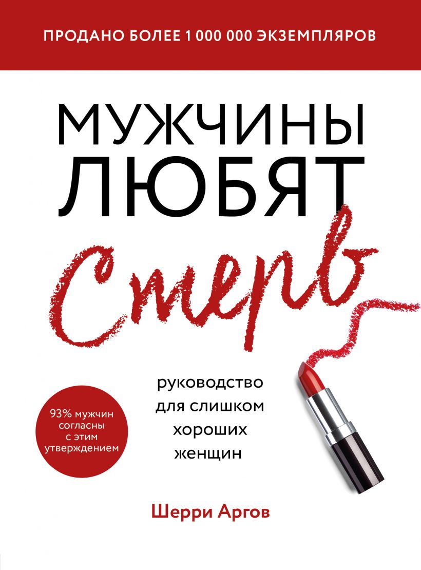 Я вижу, о чем вы думаете | Bookprize