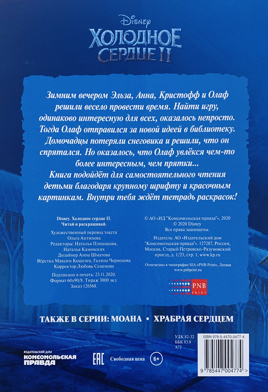 Առակներ, հեքիաթներ, լեգենդներ | Bookprize